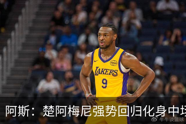 阿斯：楚阿梅尼强势回归化身中场基石，有望首发出战马德里德比